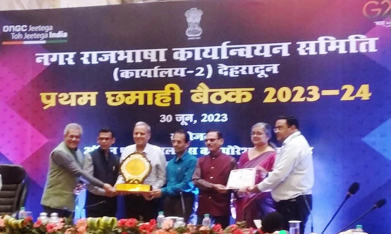 hudco hindi