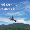 aiims helipad