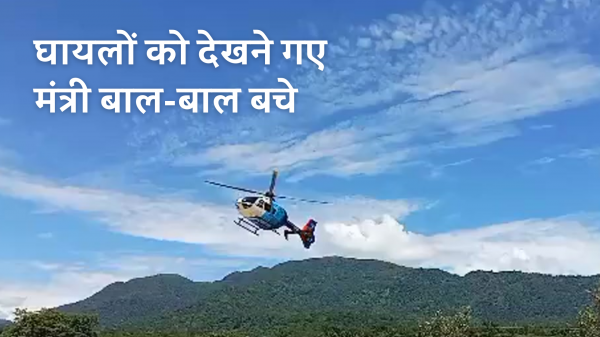 aiims helipad